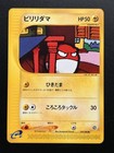 Electrode