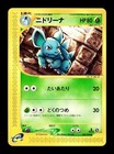 Nidorina