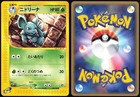 Nidorina