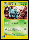 Nidorina