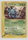 Nidorina