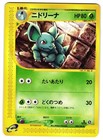 Nidorina
