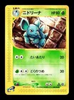 Nidorina