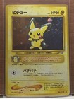 Pichu