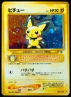 Pichu