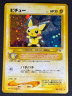 Pichu