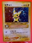 Pichu