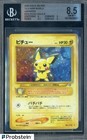 Pichu