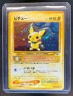 Pichu