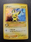 Pichu