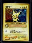 Pichu