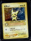 Pichu
