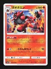 Incineroar