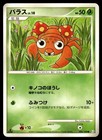 Paras