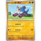 Hisuian Growlithe
