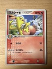 Combusken