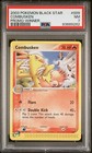 Combusken