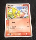 Combusken