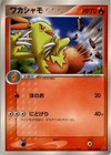 Combusken