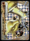 Marowak BREAK