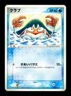 Krabby