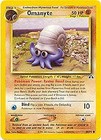 Omanyte