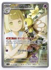 Lillie's Ribombee