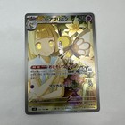 Lillie's Ribombee