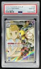 Lillie's Ribombee
