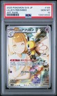 Lillie's Ribombee