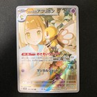 Lillie's Ribombee