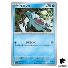 Totodile