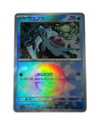 Totodile
