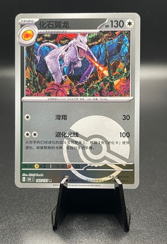 Aerodactyl