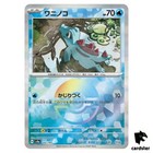 Totodile