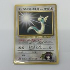 Erika's Dratini