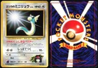 Erika's Dratini