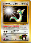 Erika's Dratini