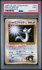 Erika's Dratini