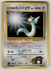Erika's Dratini