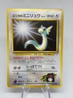 Erika's Dratini