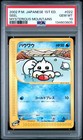 Seel