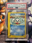 Seel