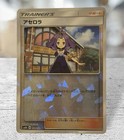 Acerola