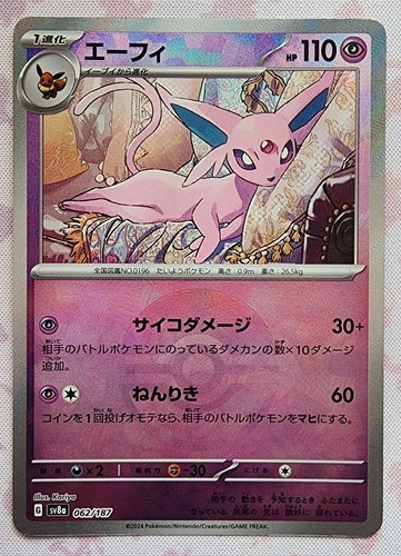 Espeon