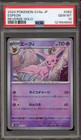 Espeon