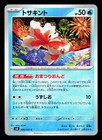 Goldeen