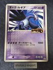 Shadow Lugia