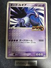 Shadow Lugia