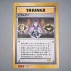 Shadow Lugia